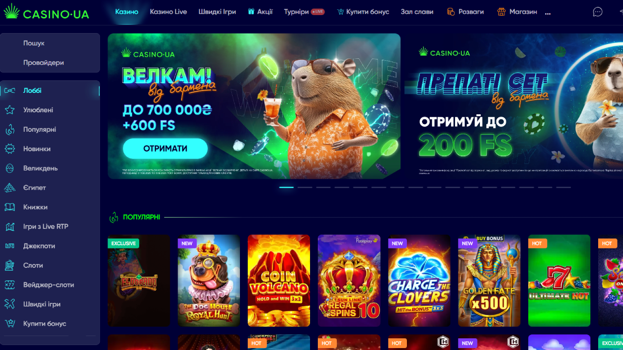 casinoua-homepage-casino